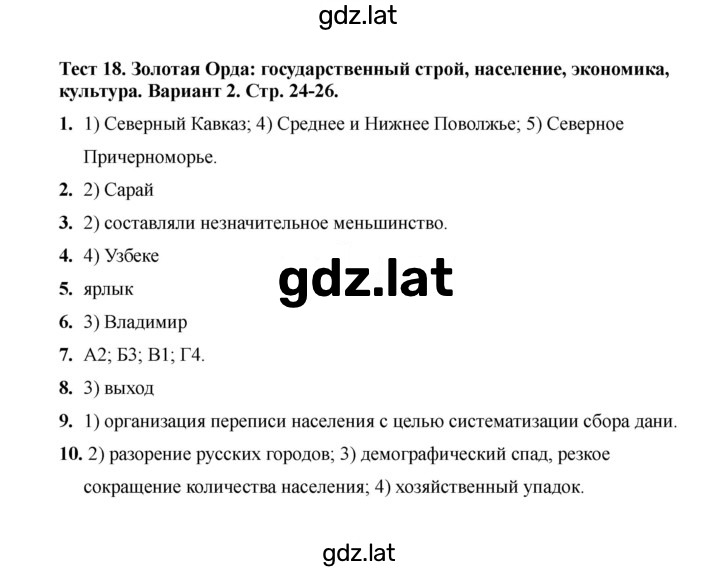 Решение задания № Вариант 2 — страница 1