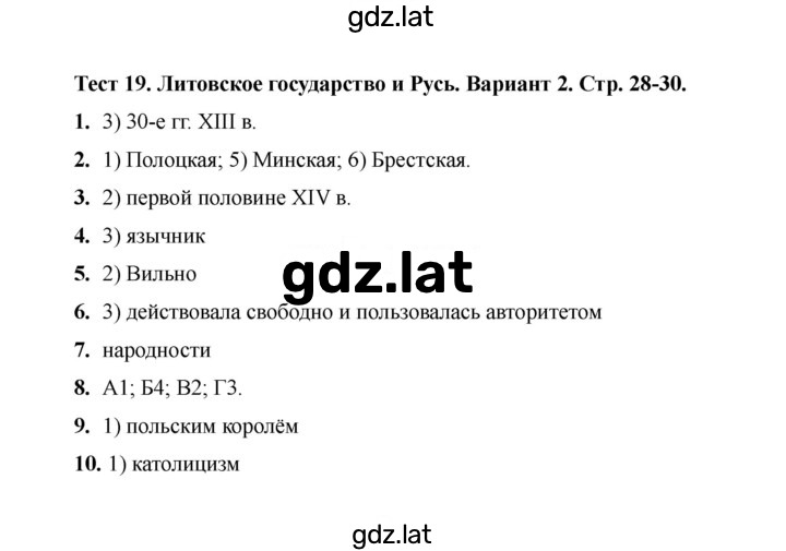 Решение задания № Вариант 2 — страница 1