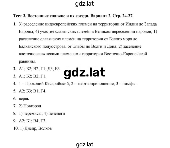 Решение задания № Вариант 2 — страница 1