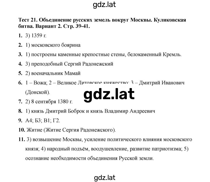 Решение задания № Вариант 2 — страница 1
