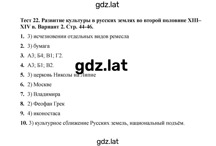 Решение задания № Вариант 2 — страница 1