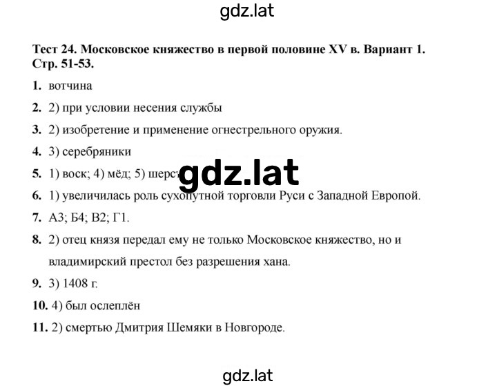 Решение задания № Вариант 1 — страница 1