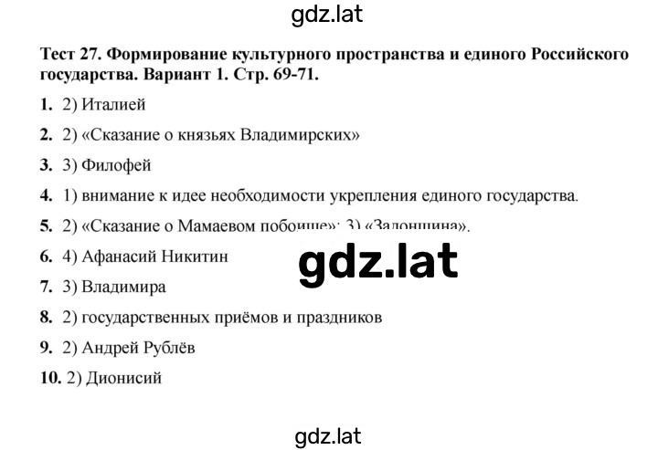Решение задания № Вариант 1 — страница 1