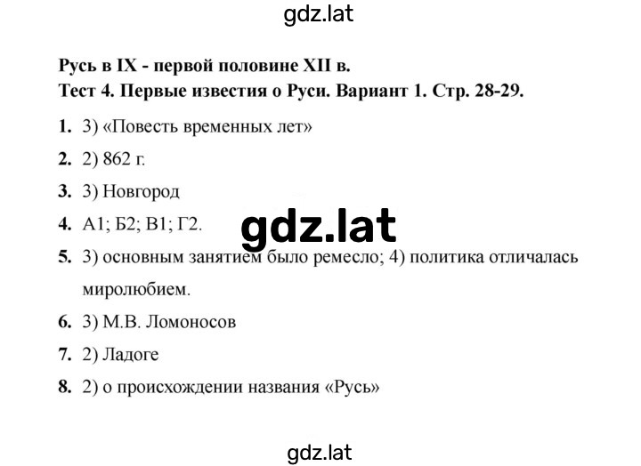 Решение задания № Вариант 1 — страница 1
