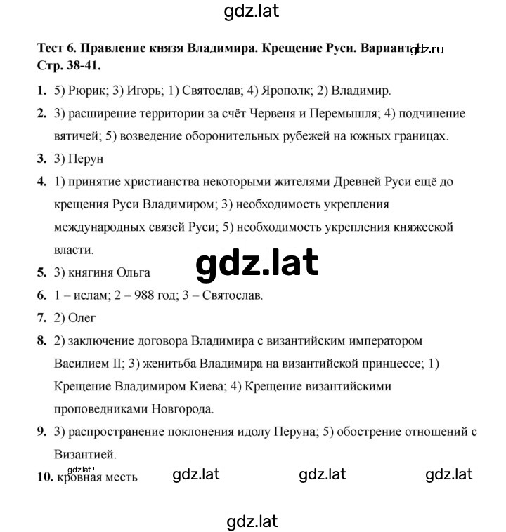 Решение задания № Вариант 1 — страница 1