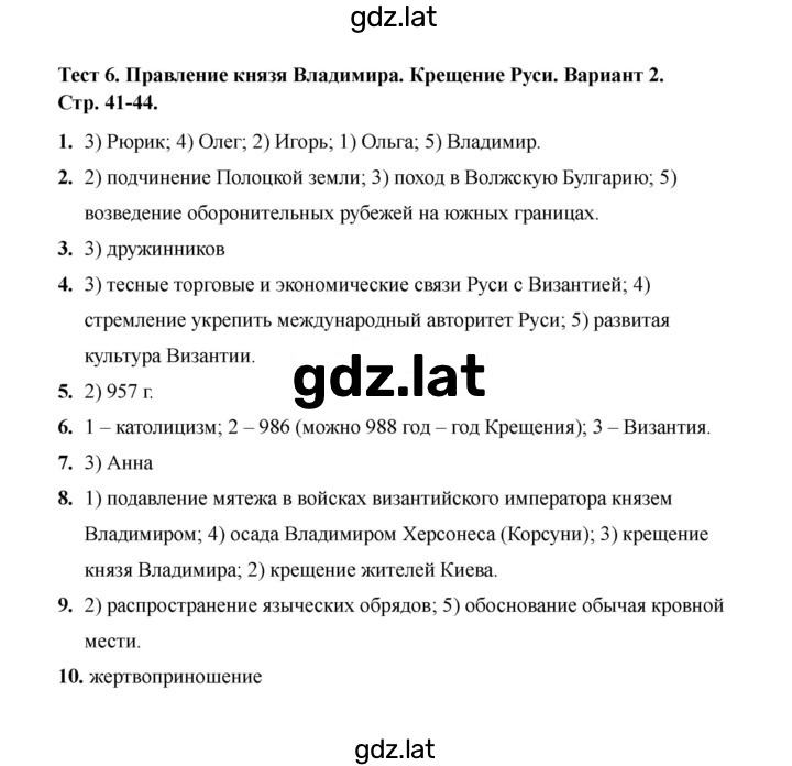 Решение задания № Вариант 2 — страница 1