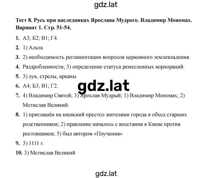Решение задания № Вариант 1 — страница 1