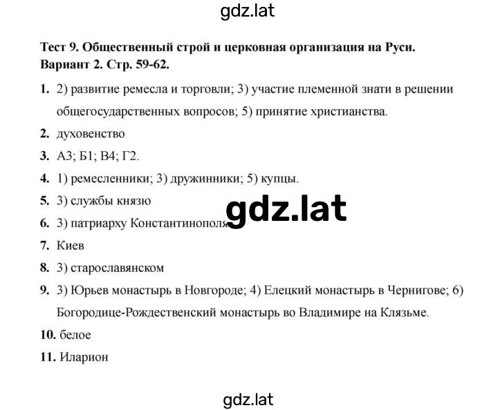 Решение задания № Вариант 2 — страница 1