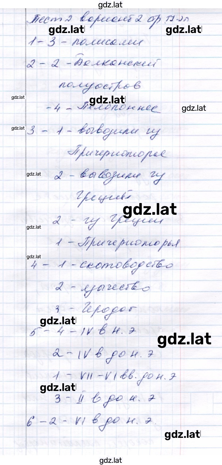 Решение задания № Вариант 2 — страница 1