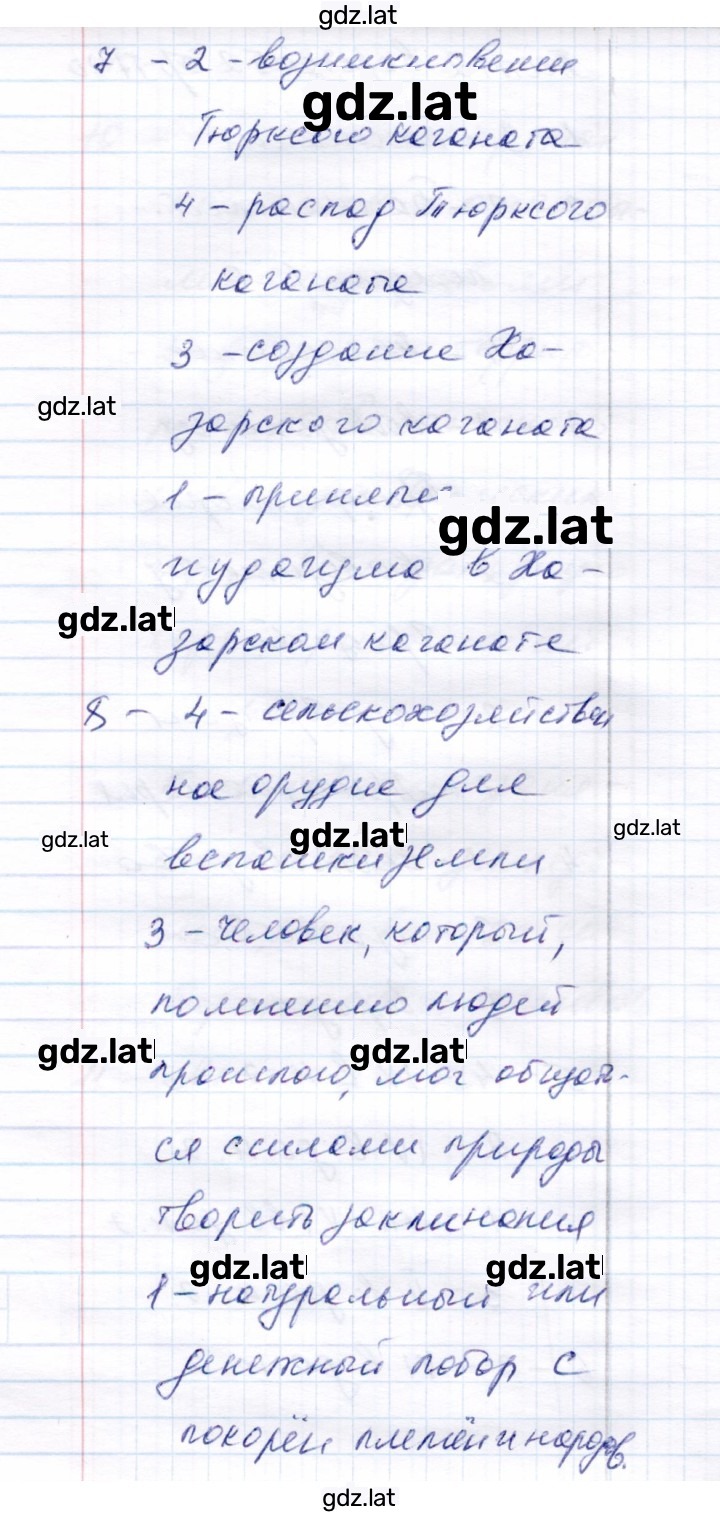 Решение задания № Вариант 2 — страница 2