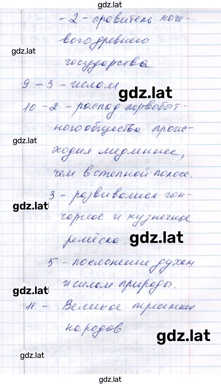 Решение задания № Вариант 2 — страница 3