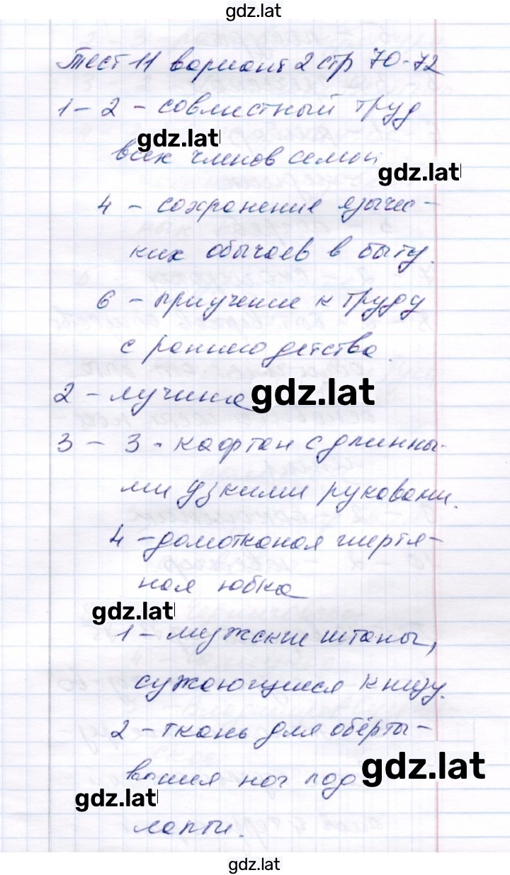 Решение задания № Вариант 2 — страница 1