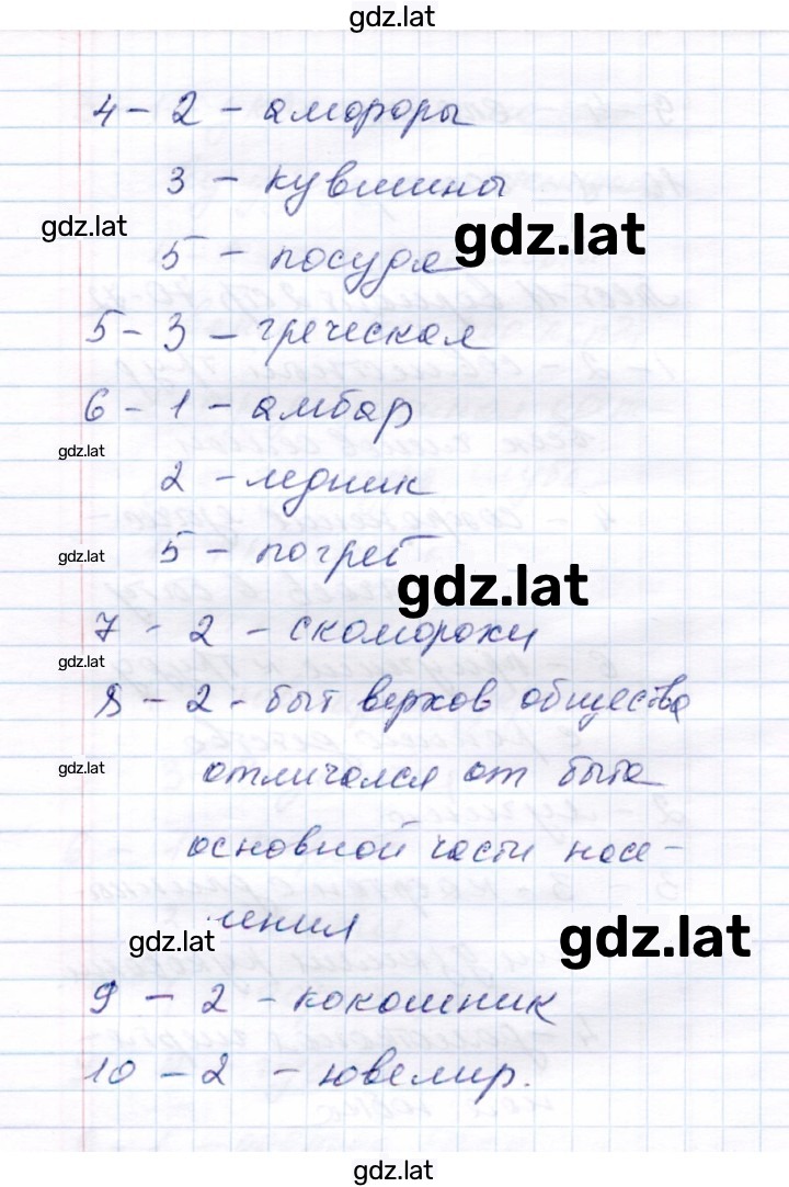 Решение задания № Вариант 2 — страница 2