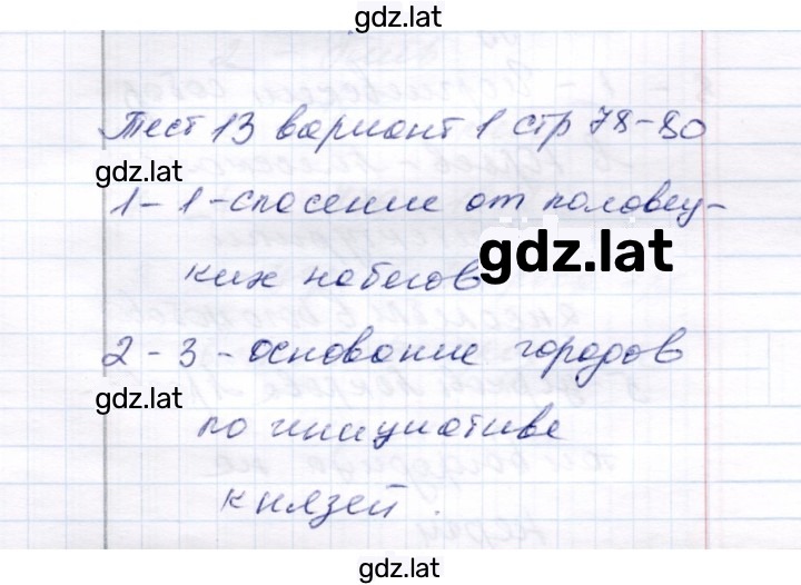 Решение задания № Вариант 1 — страница 1