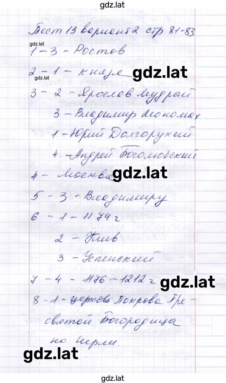 Решение задания № Вариант 2 — страница 1