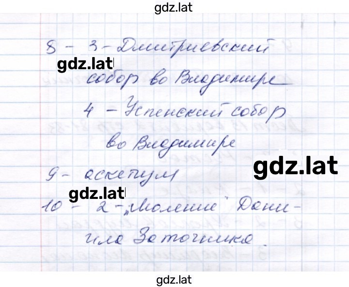 Решение задания № Вариант 2 — страница 2