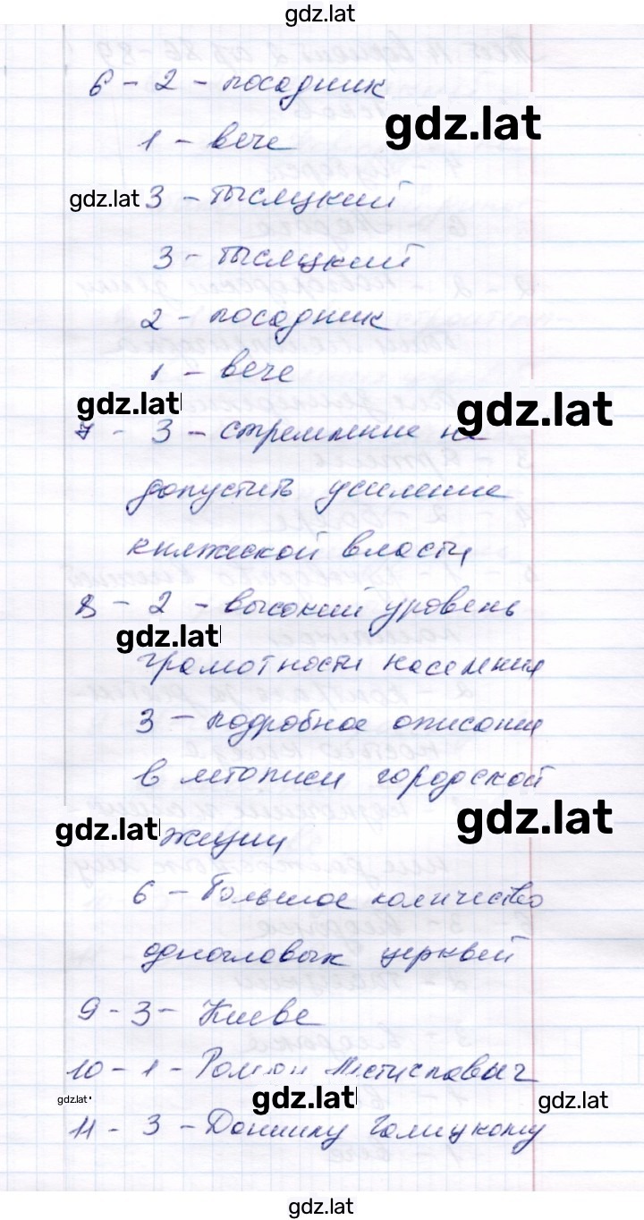 Решение задания № Вариант 1 — страница 2