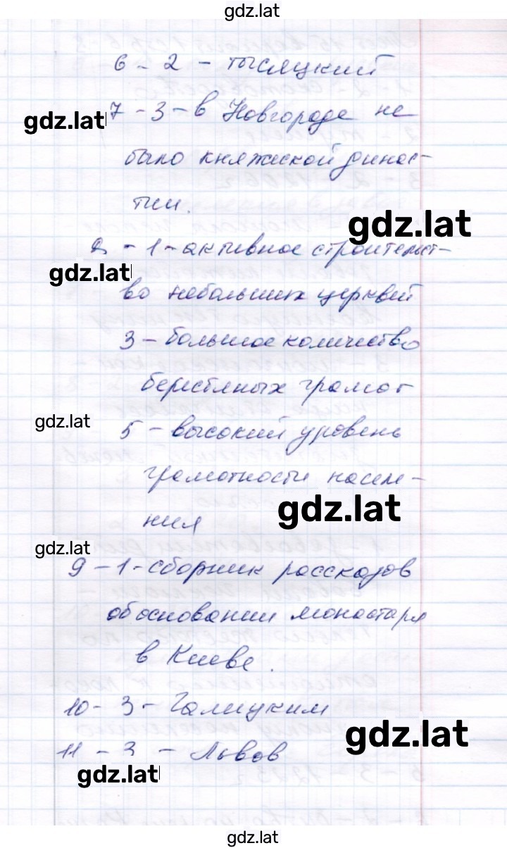 Решение задания № Вариант 2 — страница 2