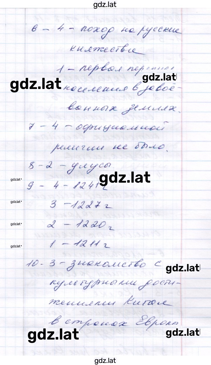 Решение задания № Вариант 1 — страница 2