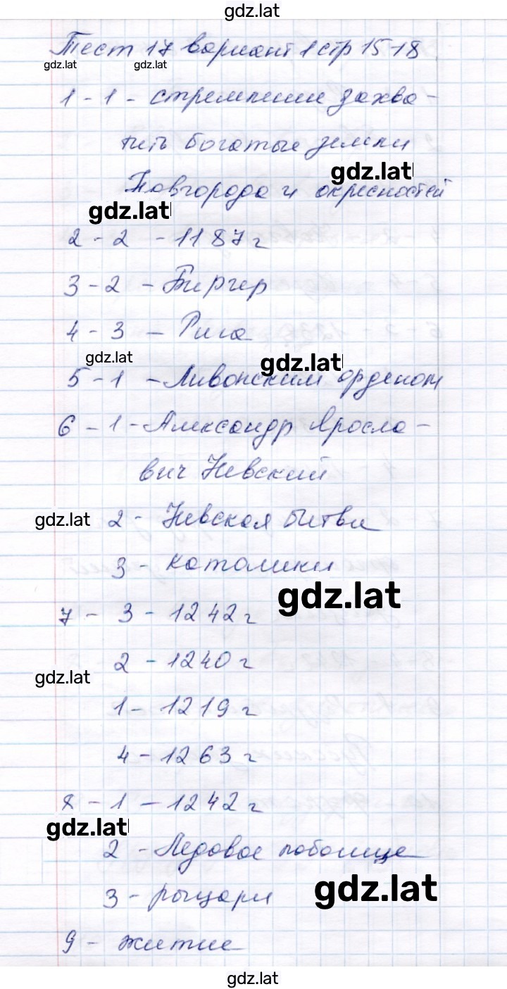 Решение задания № Вариант 1 — страница 1