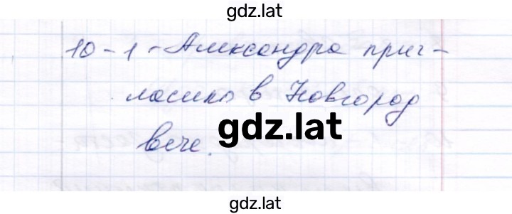 Решение задания № Вариант 1 — страница 2