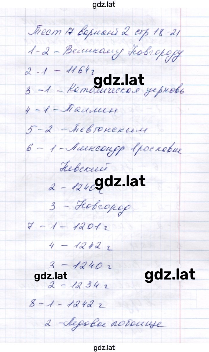 Решение задания № Вариант 2 — страница 1