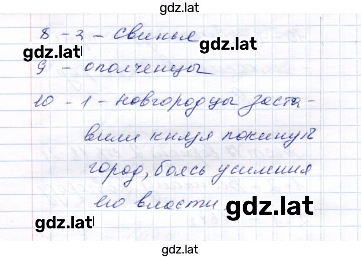 Решение задания № Вариант 2 — страница 2