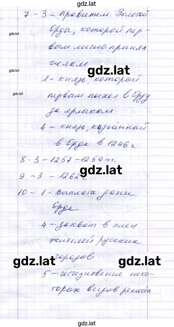 Решение задания № Вариант 1 — страница 2