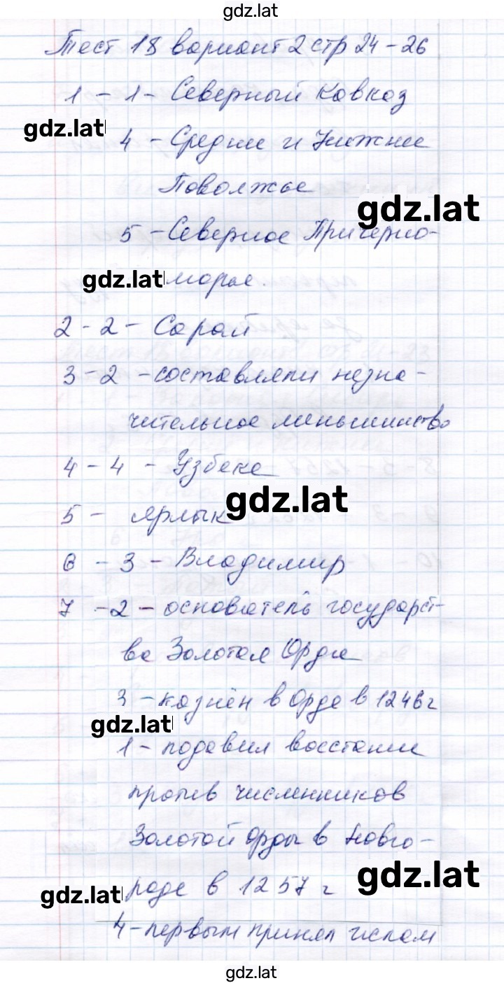 Решение задания № Вариант 2 — страница 1