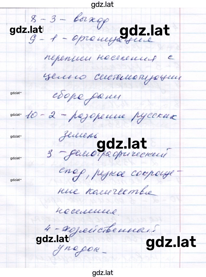 Решение задания № Вариант 2 — страница 2