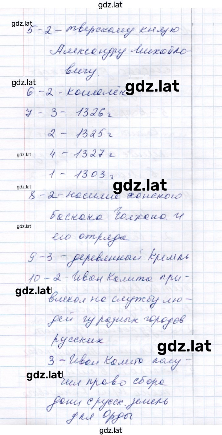 Решение задания № Вариант 2 — страница 2