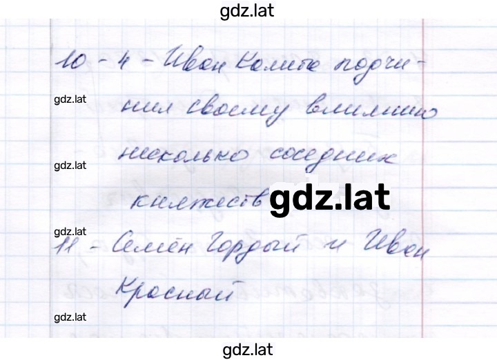Решение задания № Вариант 2 — страница 3