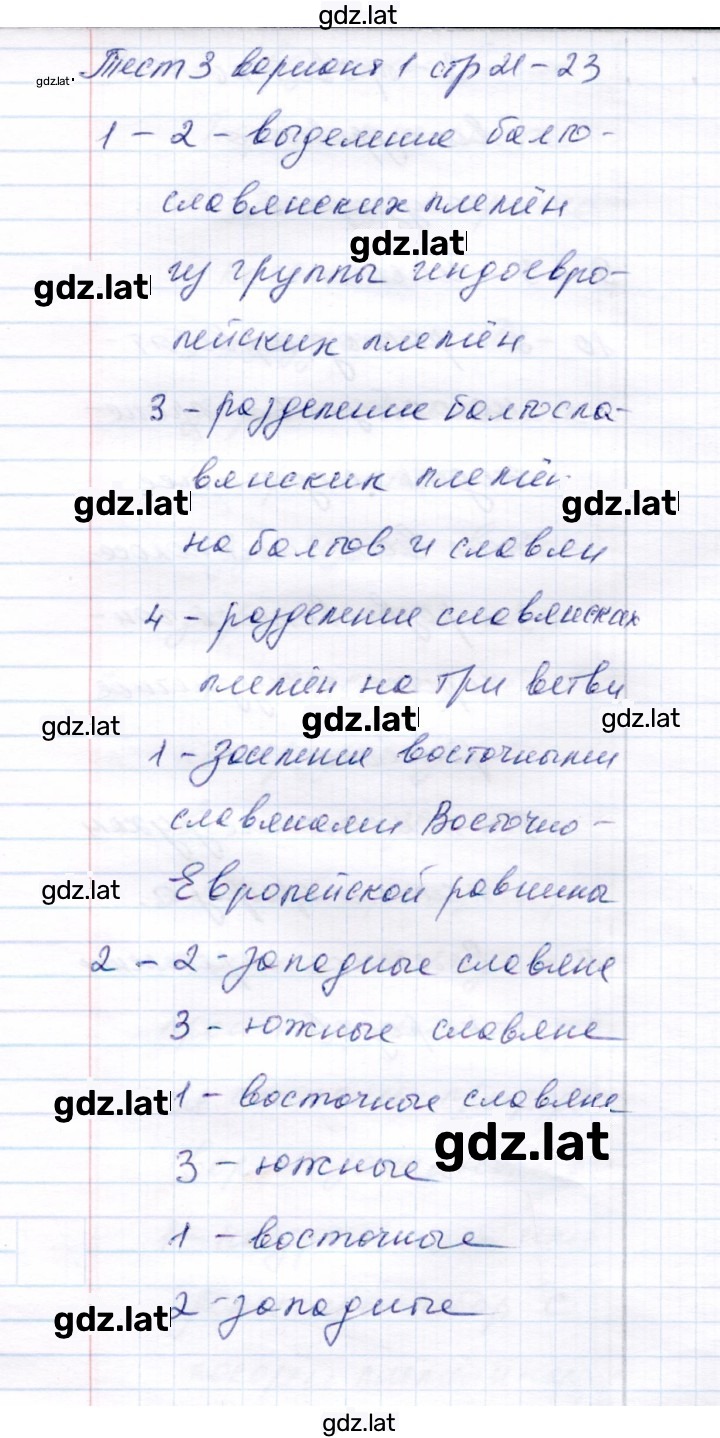 Решение задания № Вариант 1 — страница 1