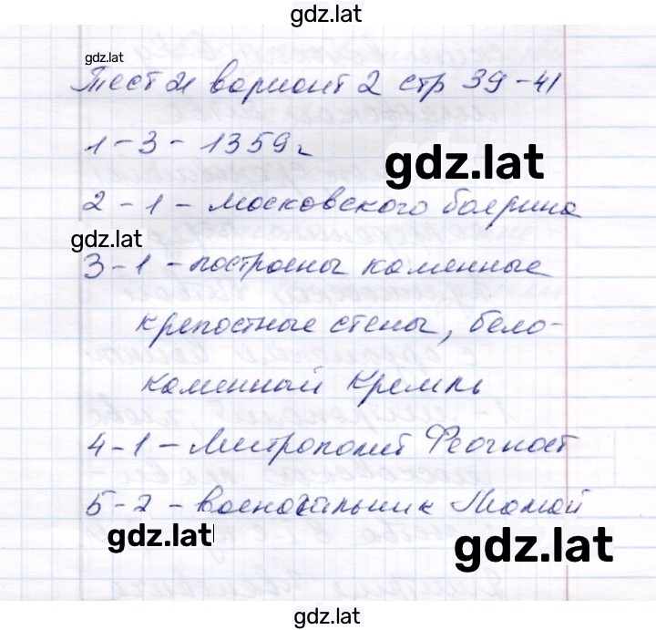 Решение задания № Вариант 2 — страница 1