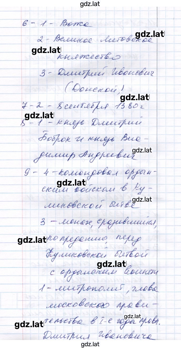 Решение задания № Вариант 2 — страница 2