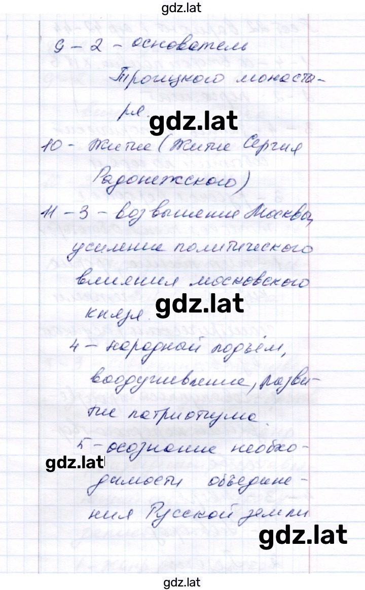 Решение задания № Вариант 2 — страница 3