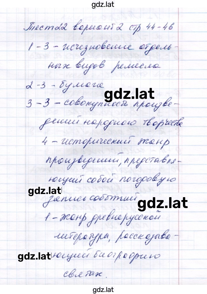 Решение задания № Вариант 2 — страница 1