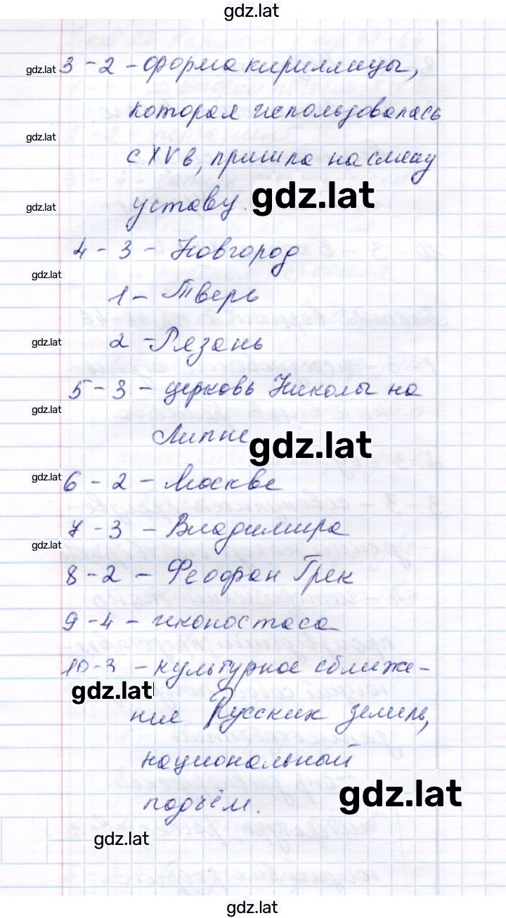 Решение задания № Вариант 2 — страница 2
