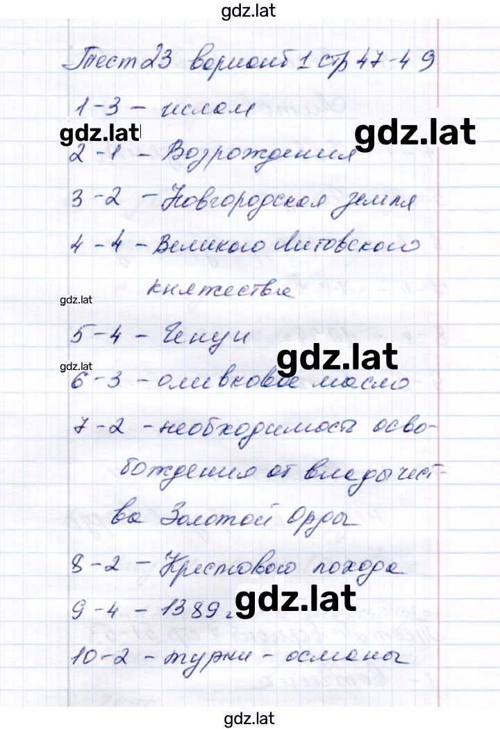 Решение задания № Вариант 1 — страница 1