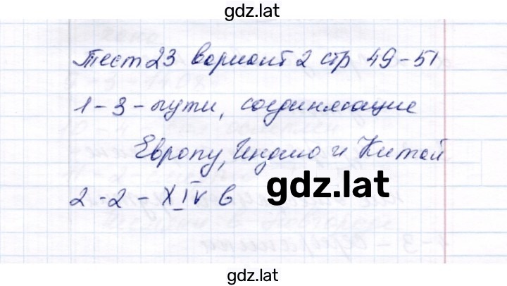 Решение задания № Вариант 2 — страница 1