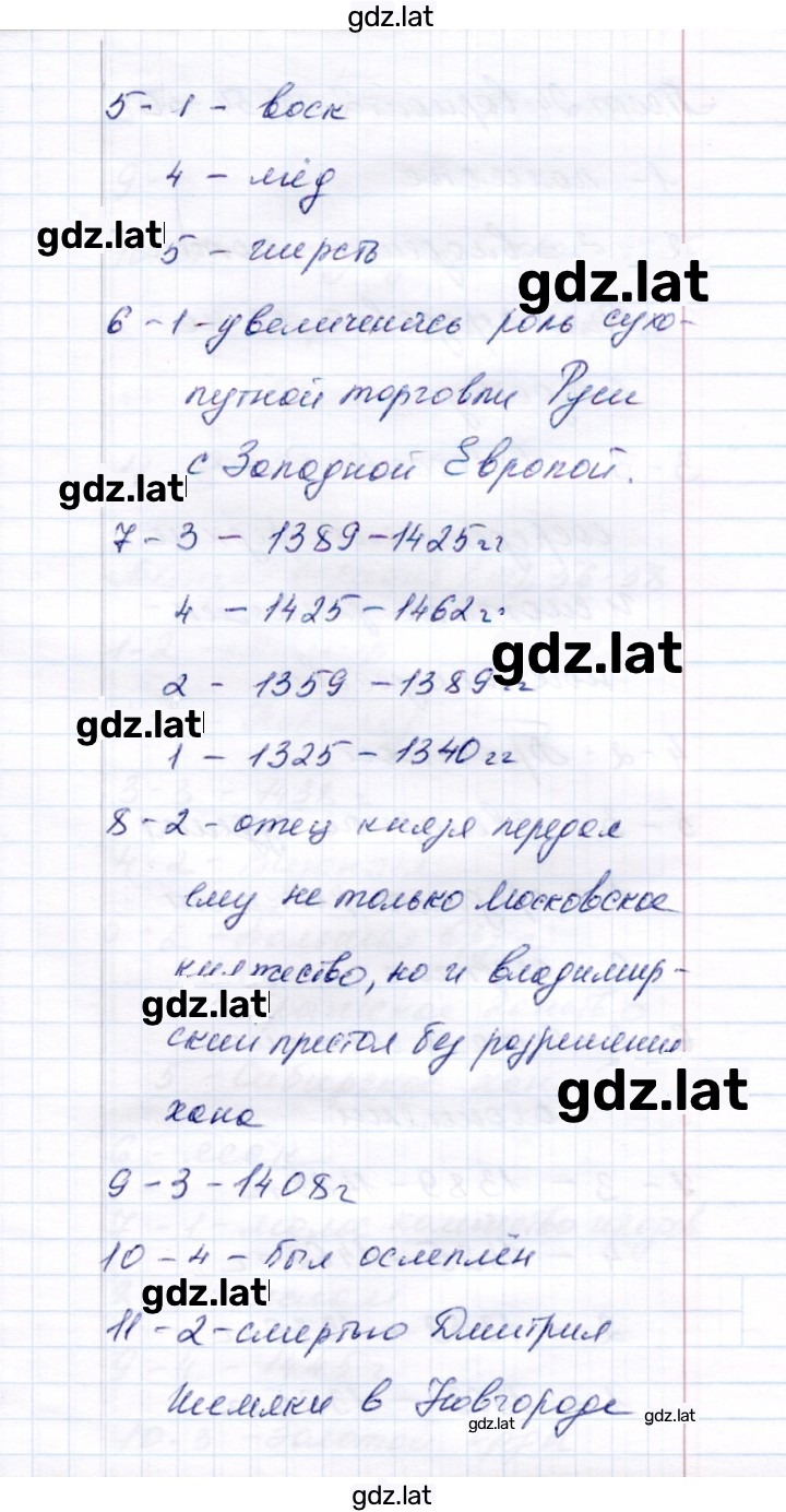 Решение задания № Вариант 1 — страница 2