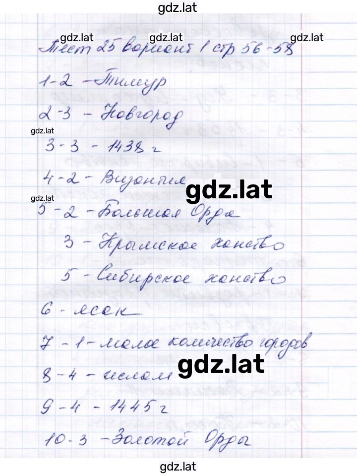 Решение задания № Вариант 1 — страница 1