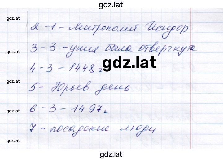 Решение задания № Вариант 2 — страница 2