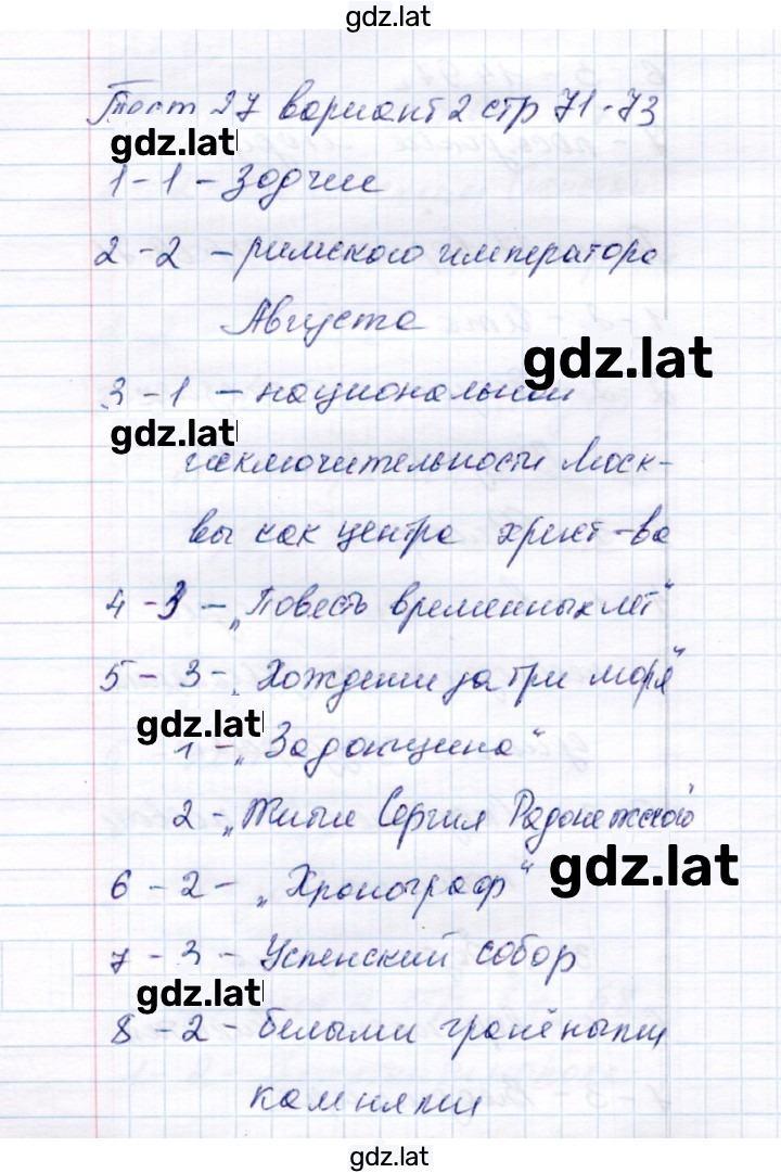 Решение задания № Вариант 2 — страница 1