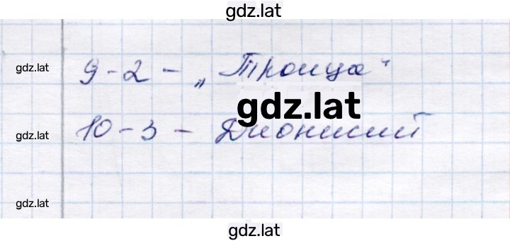 Решение задания № Вариант 2 — страница 2