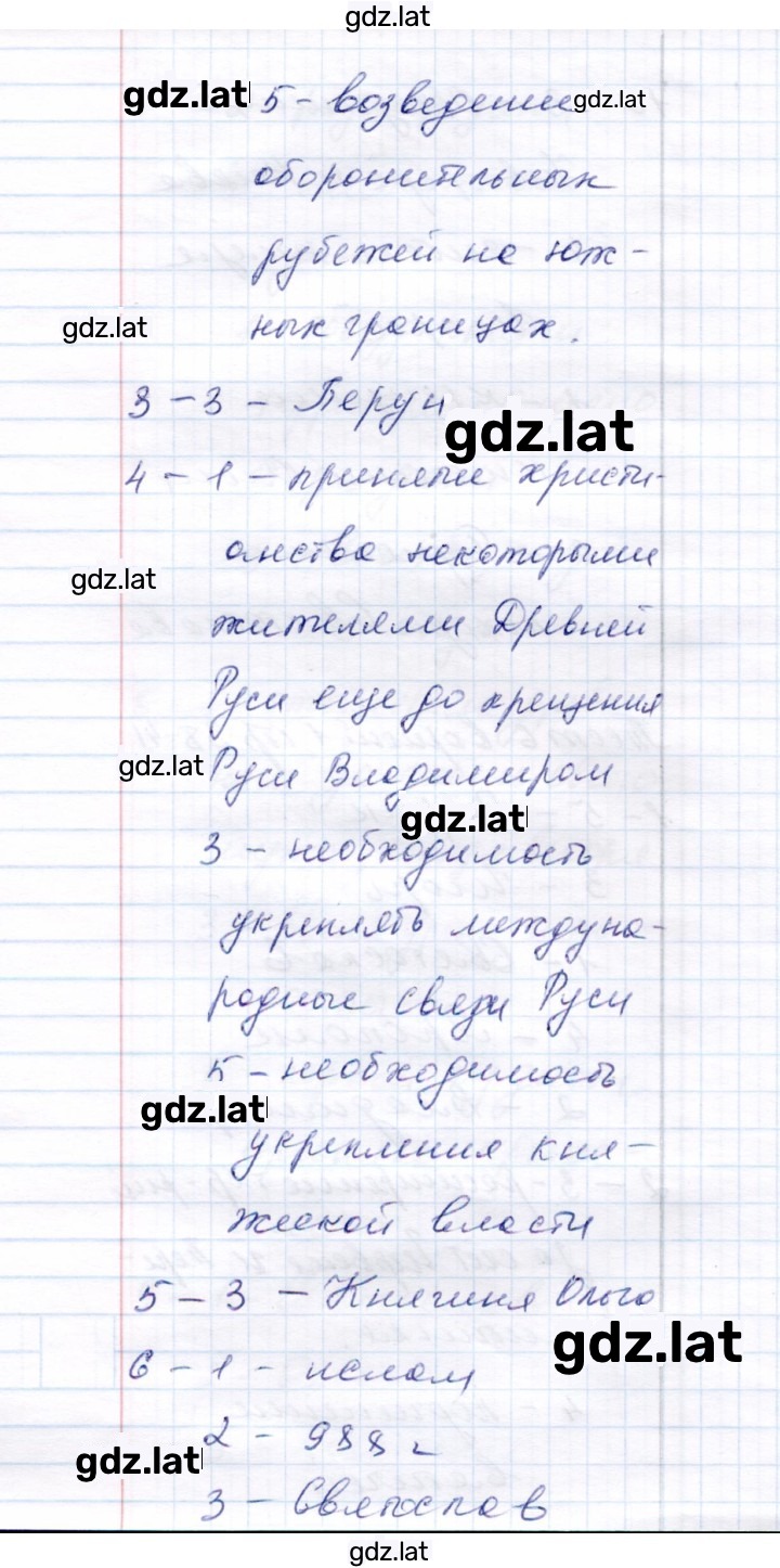 Решение задания № Вариант 1 — страница 2