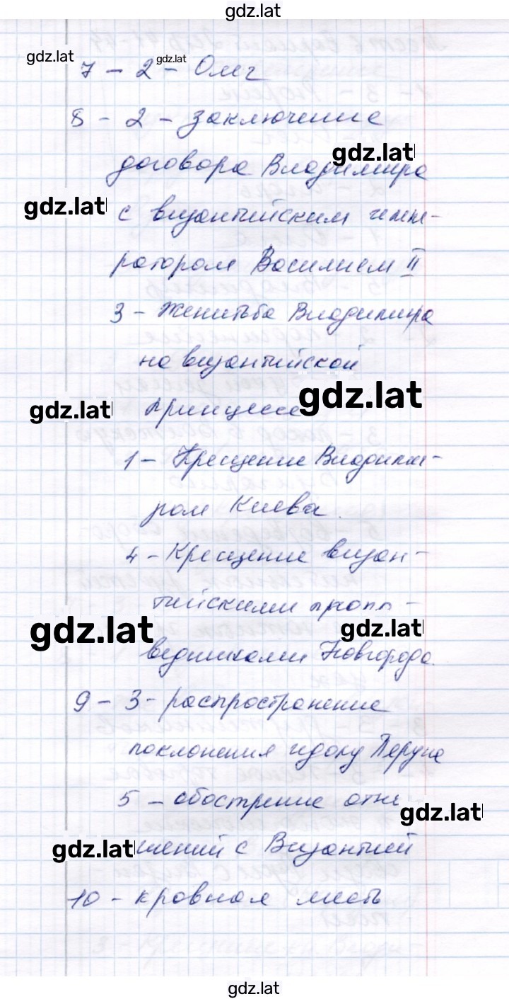 Решение задания № Вариант 1 — страница 3