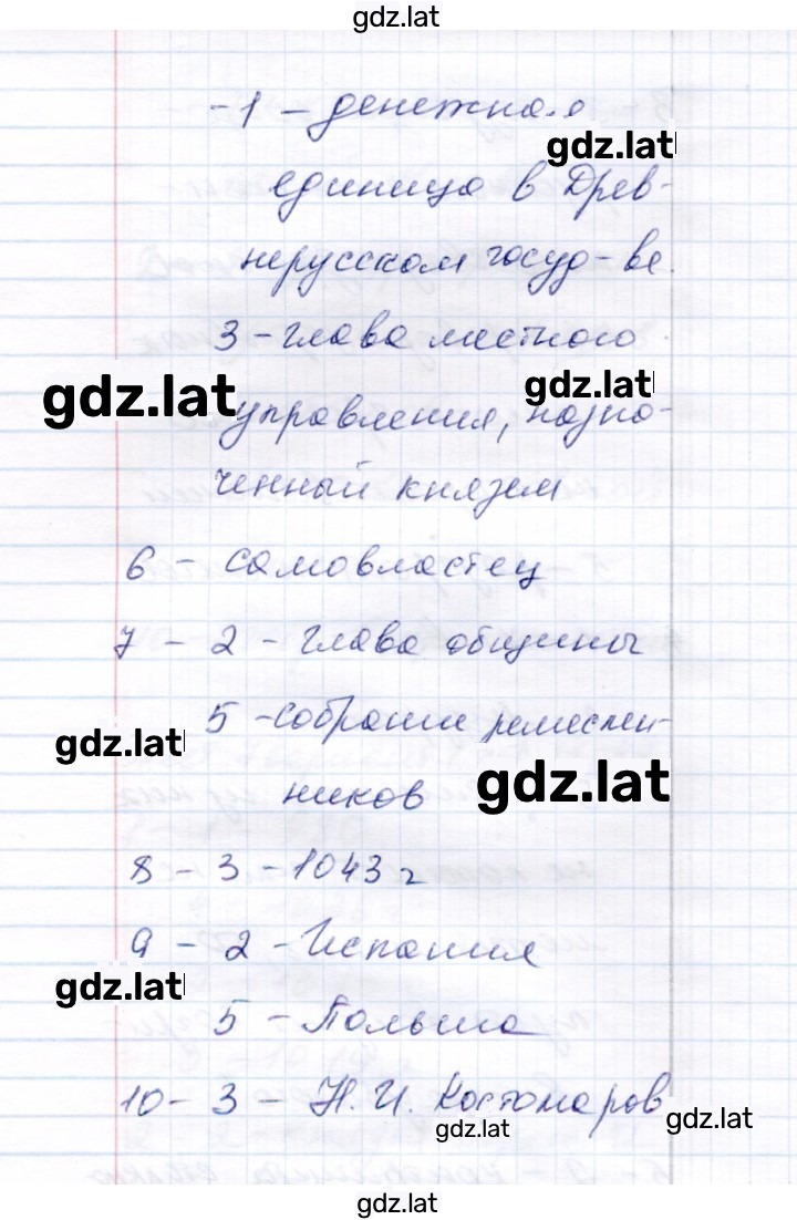 Решение задания № Вариант 1 — страница 3