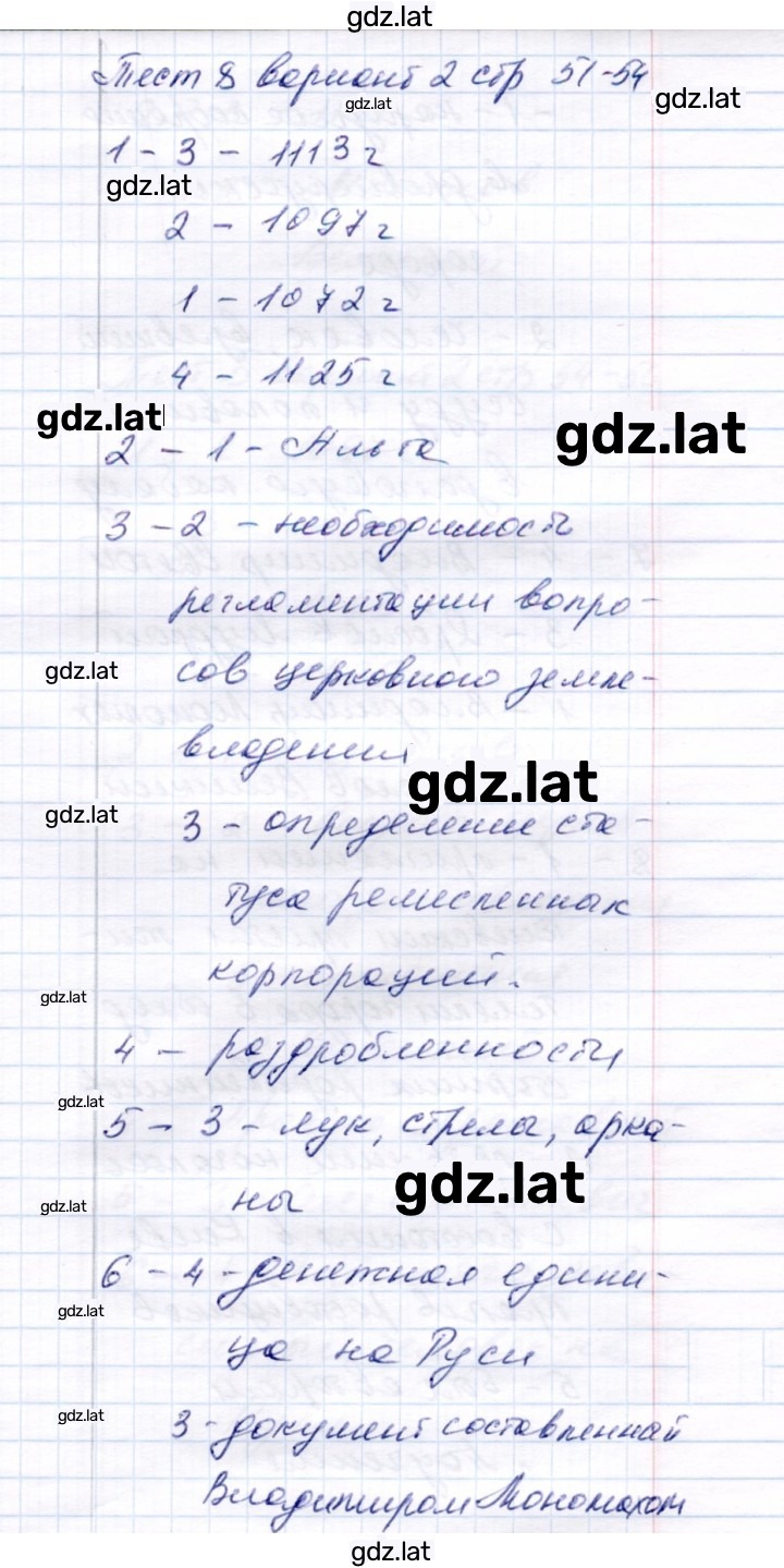 Решение задания № Вариант 1 — страница 1