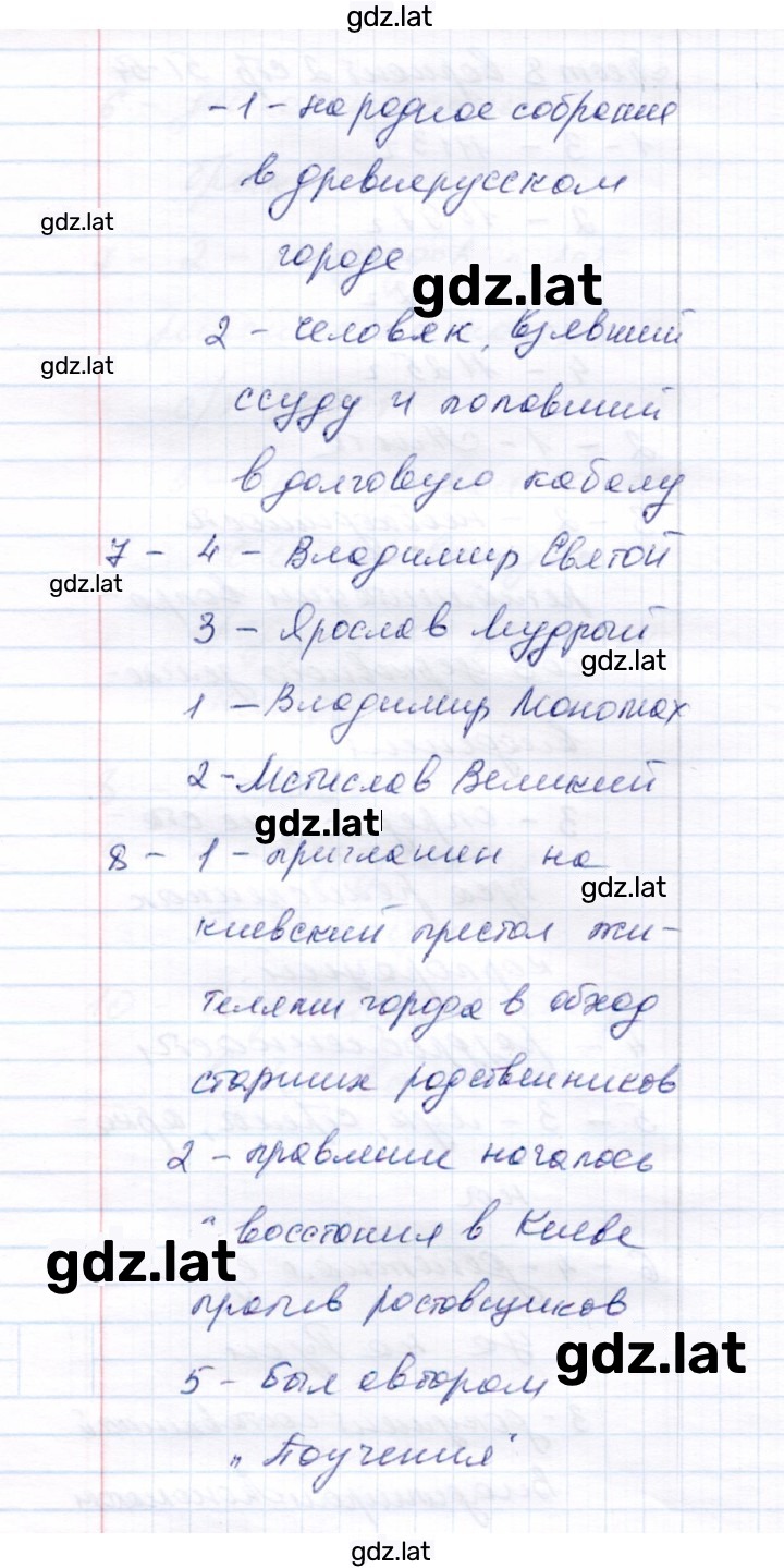 Решение задания № Вариант 1 — страница 2